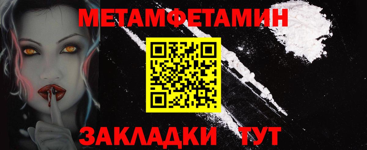 АМФЕТАМИН Premium Новошахтинск