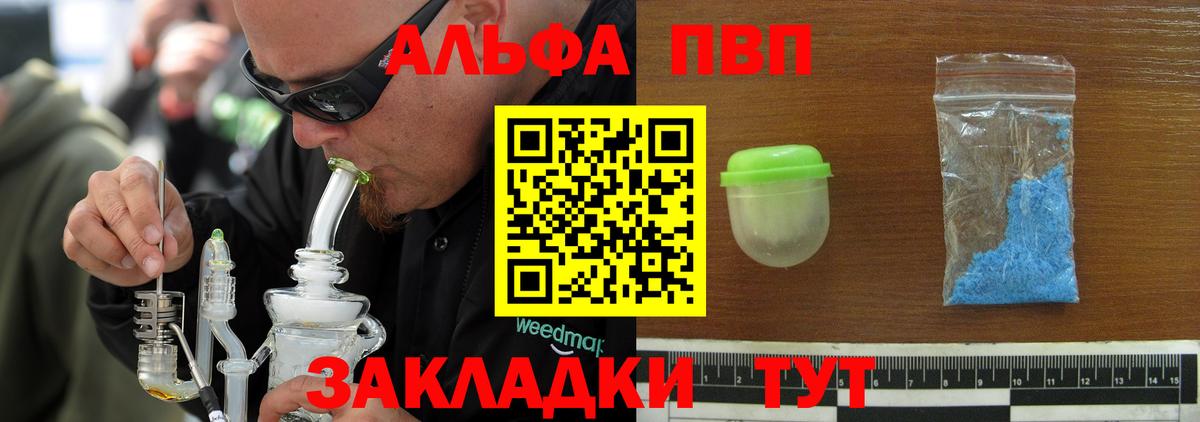 Alpha PVP Crystall Новошахтинск
