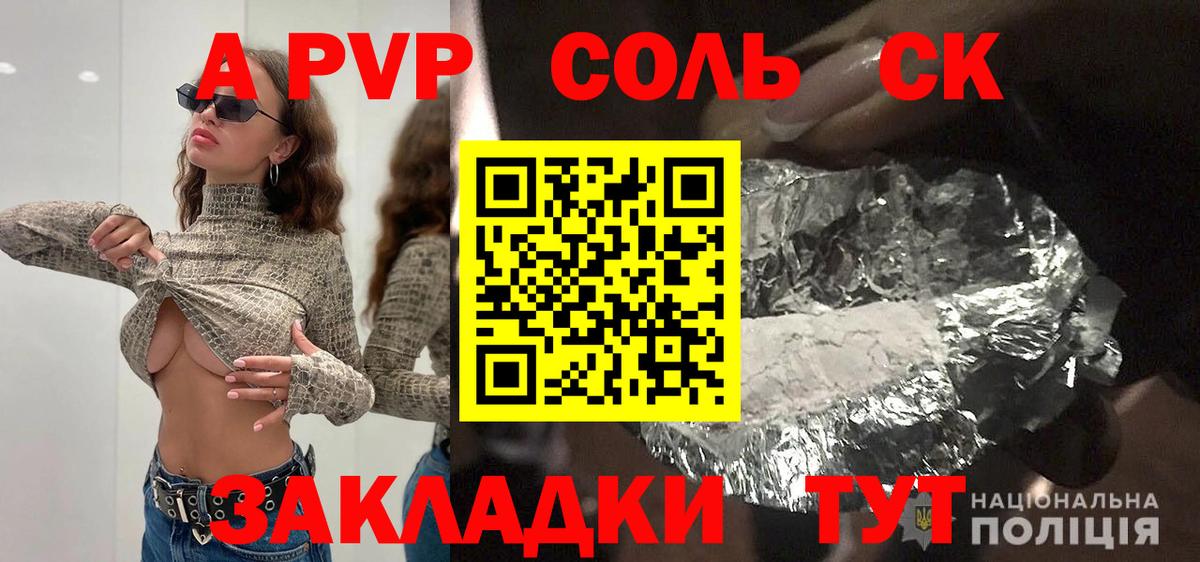 Alpha-PVP Crystall  A-PVP  Новошахтинск  Вход с VPN  APVP крисы CK 