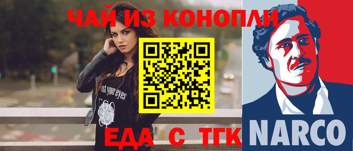 Cannafood конопля  Вход с VPN  Новошахтинск 