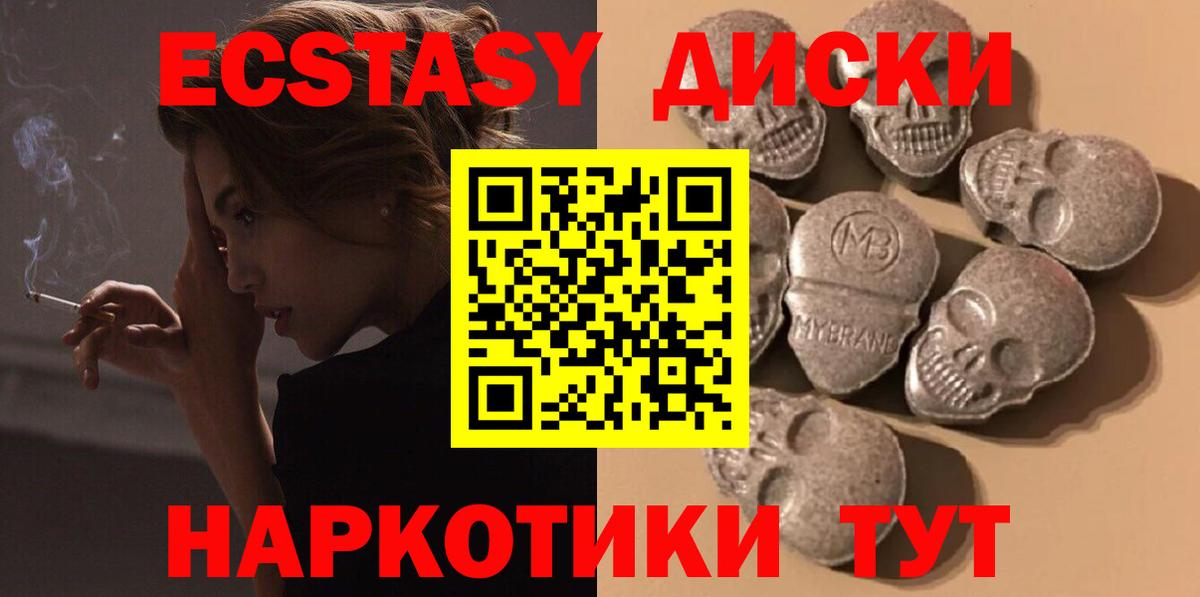 Экстази louis Vuitton  Ecstasy DUBAI  Новошахтинск  Вход с VPN 