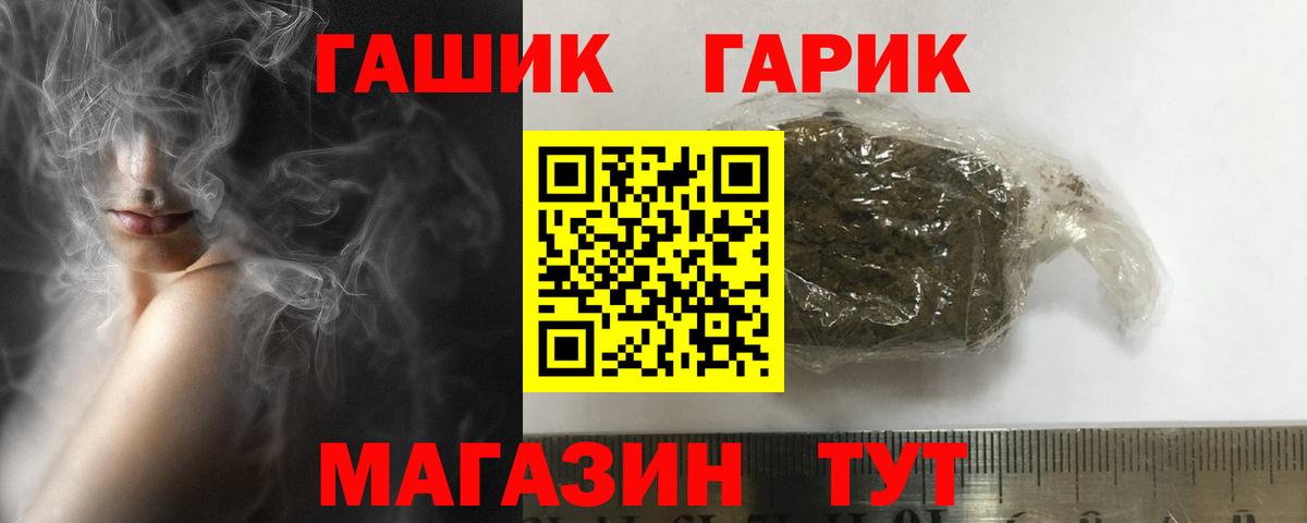 Гашиш hashish  Вход с VPN  Новошахтинск 