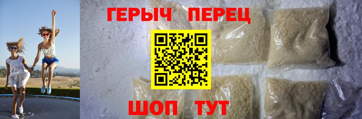 ГЕРОИН гречка Новошахтинск