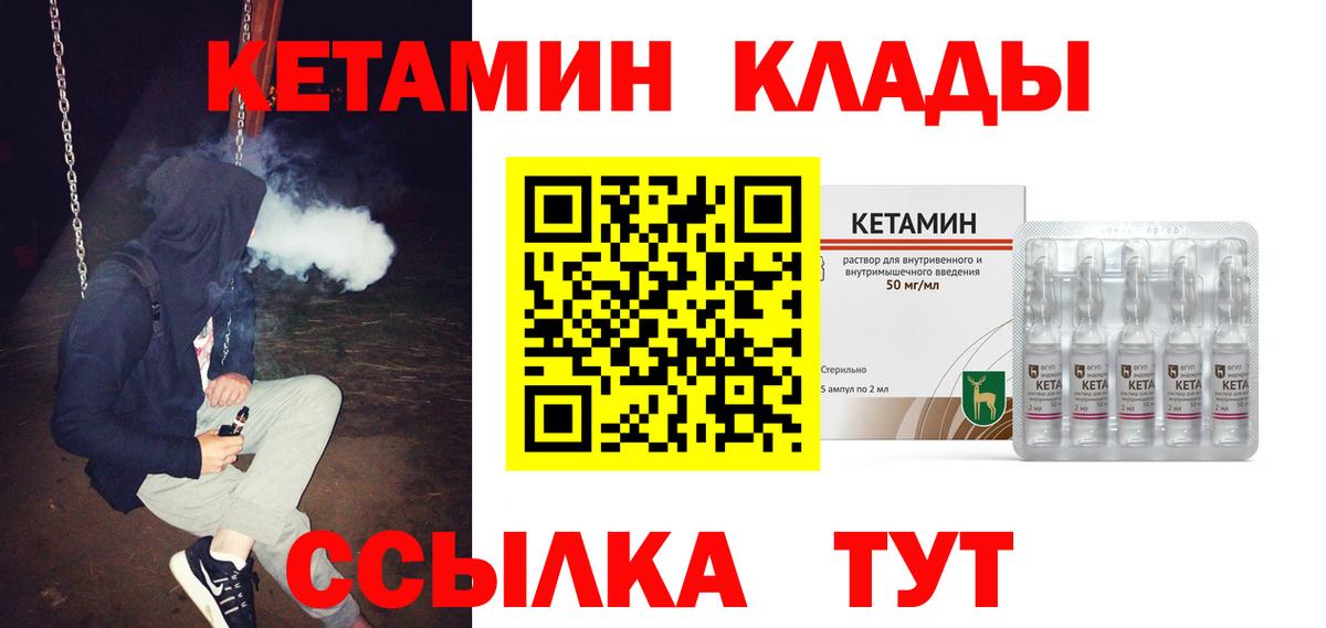 КЕТАМИН ketamine Новошахтинск