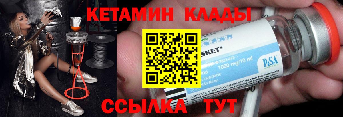 Новошахтинск  КЕТАМИН ketamine  площадка официальный сайт  Кетамин ketamine  Вход с VPN 