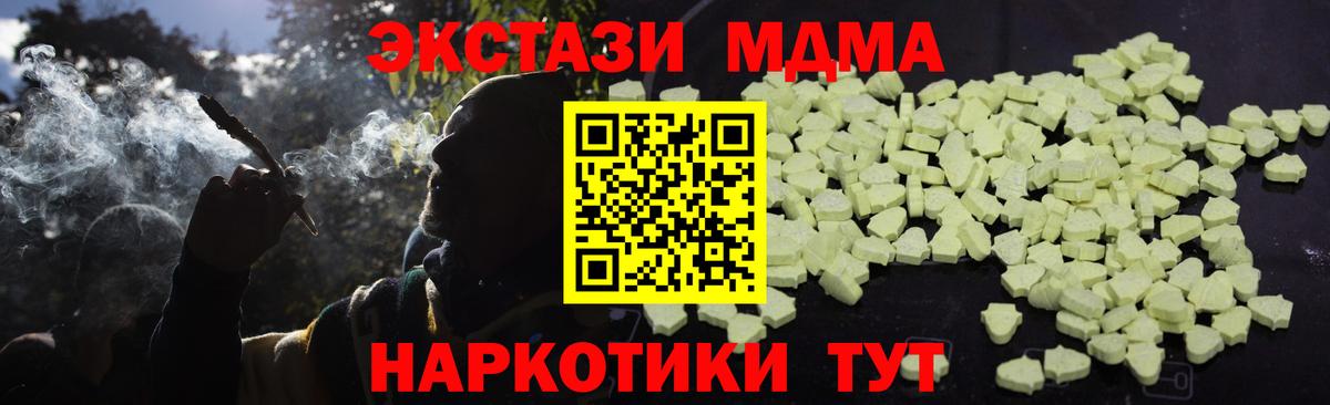 Новошахтинск  МДМА VHQ  Вход с VPN  MDMA  MDMA VHQ 