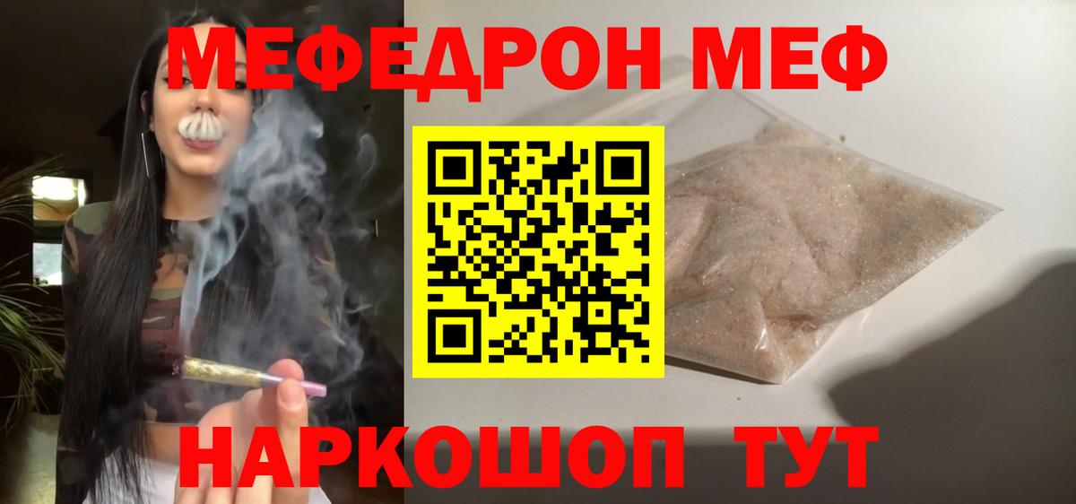 МЕФ  Новошахтинск