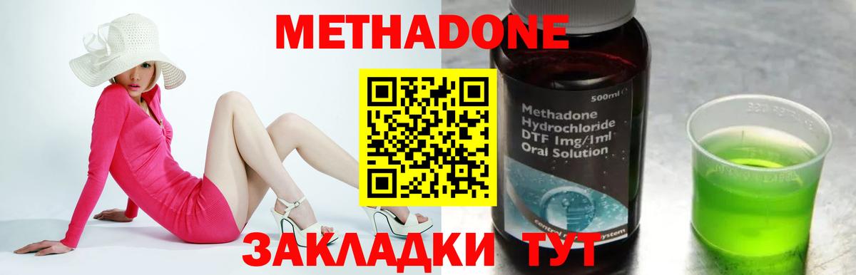 Новошахтинск  МЕТАДОН мёд  Вход с VPN 