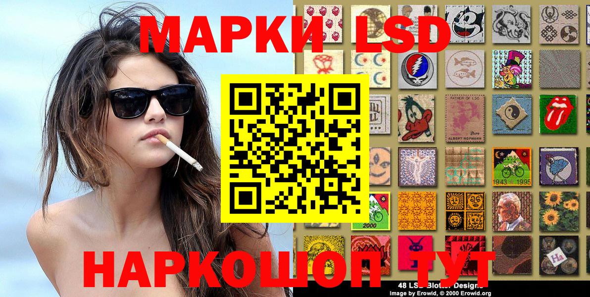 Марки 25I-NBOMe 1,5мг Новошахтинск