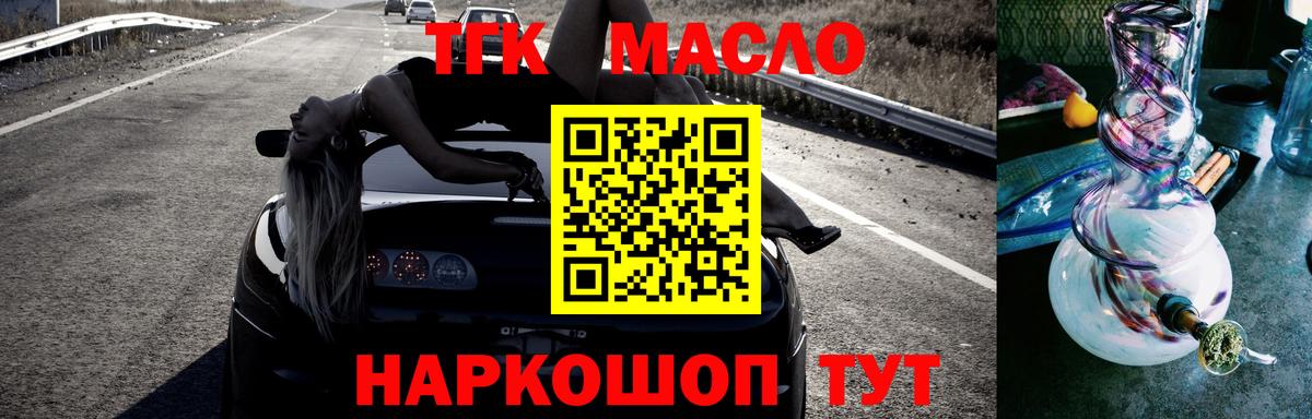 Дистиллят ТГК вейп Новошахтинск